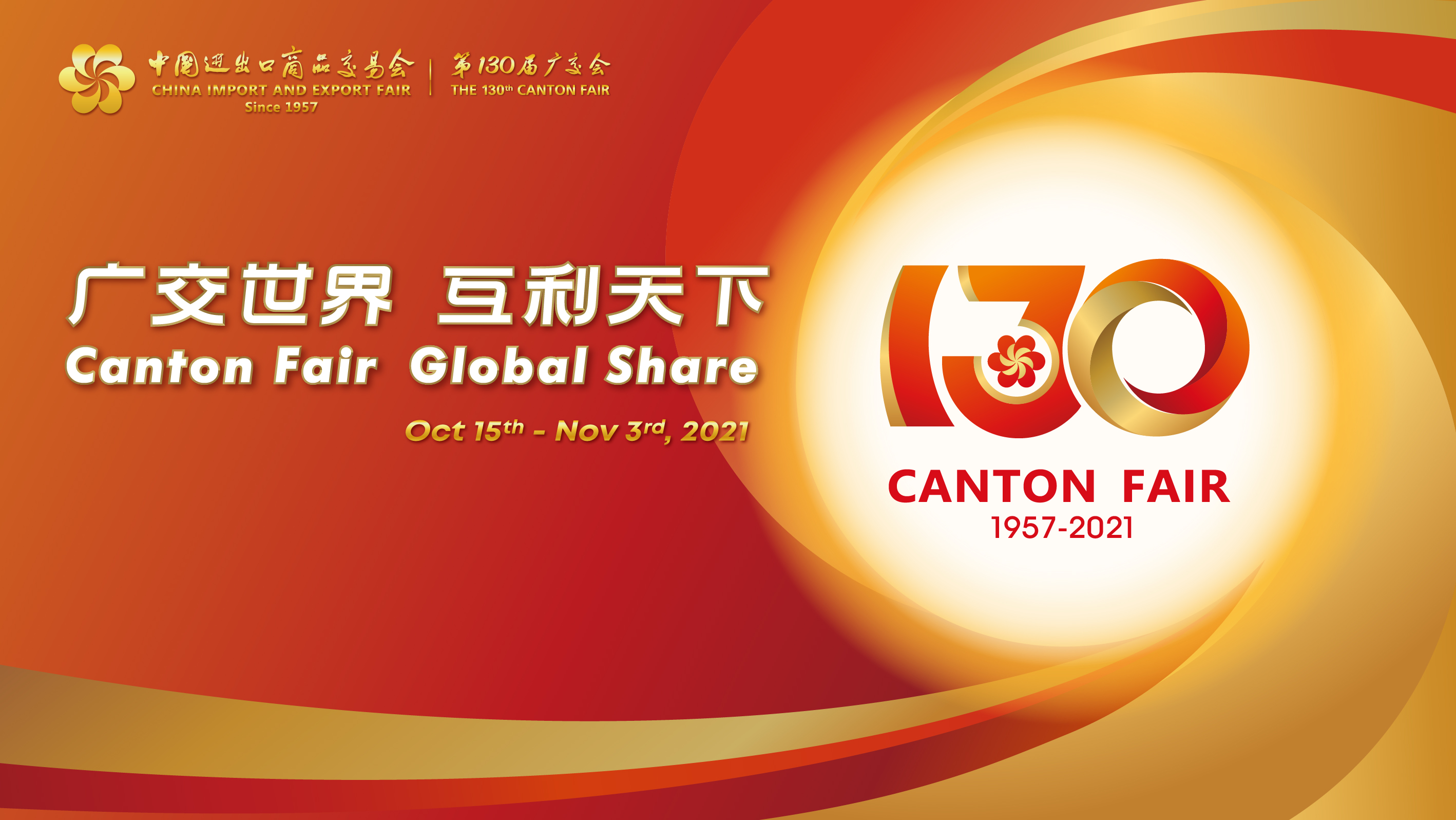 Welcome to visit our webcast at the 130th Canton Fair online